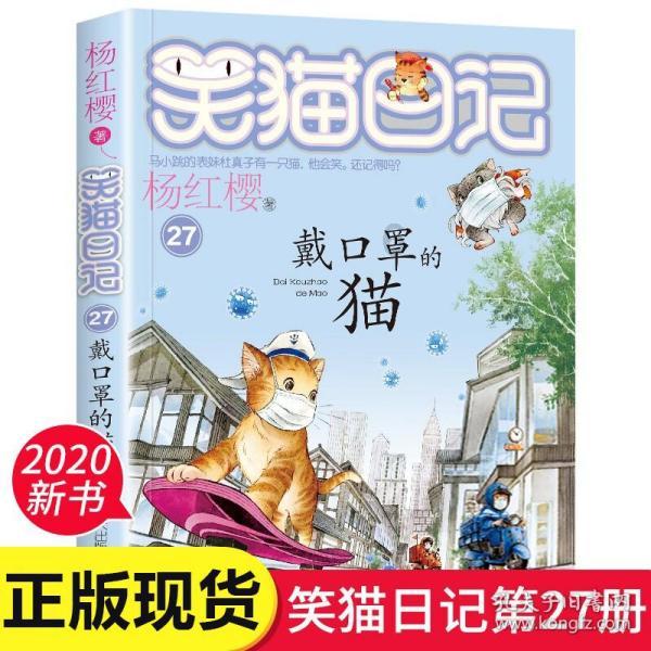 拯救孩子詹姆斯